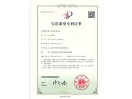 熱風(fēng)機(jī)控制機(jī)箱實(shí)用新型專(zhuān)利證書(shū)