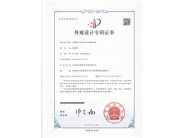 農(nóng)業(yè)供熱專(zhuān)用電磁熱風(fēng)機(jī)外觀(guān)設(shè)計(jì)專(zhuān)利證書(shū)